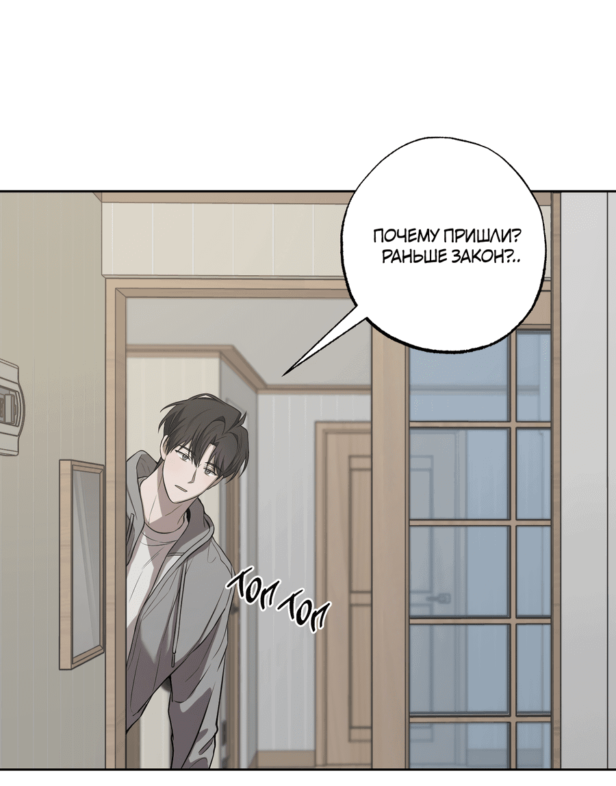 Манга Не лгите - Глава 26 Страница 36