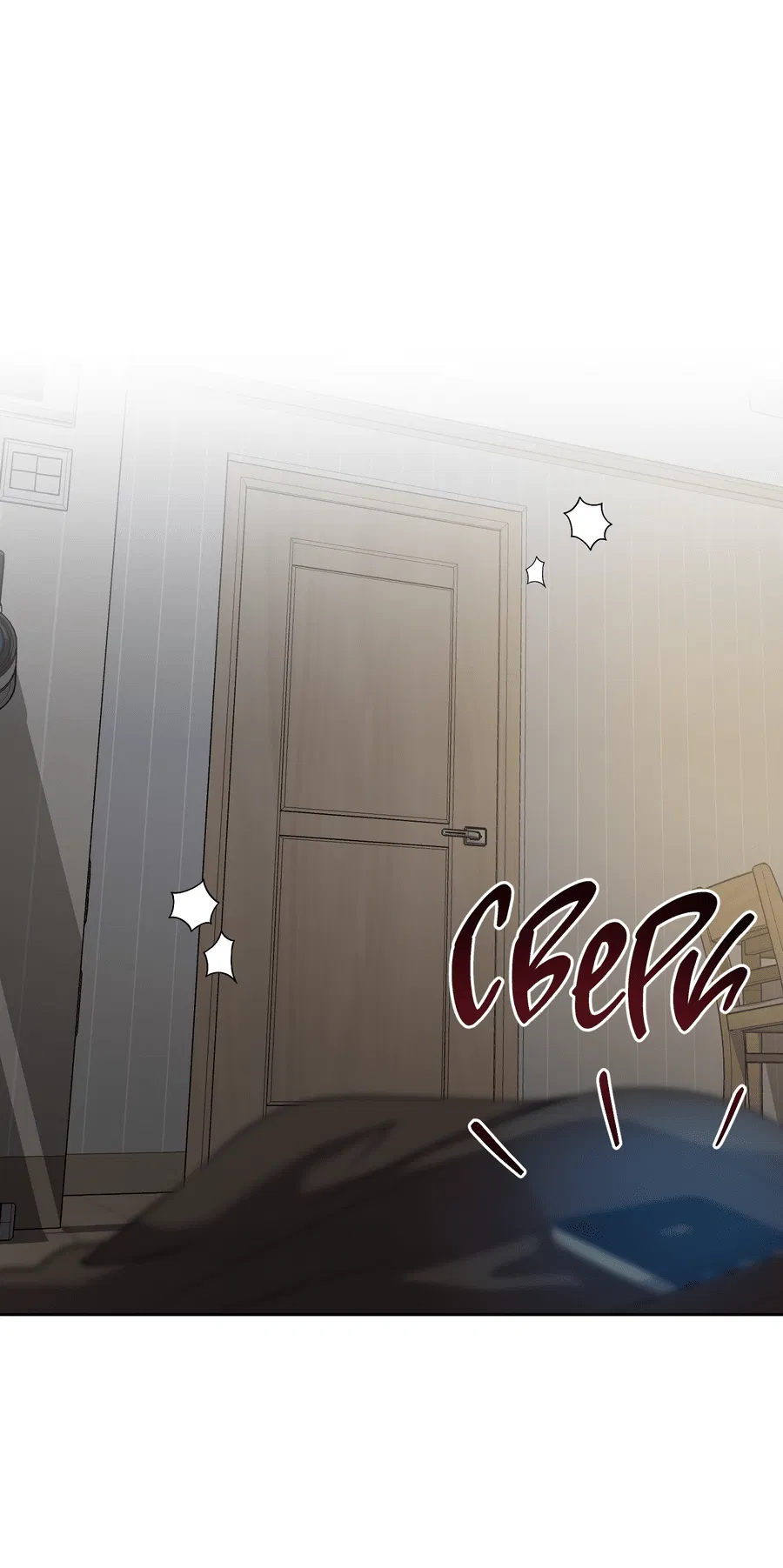 Манга Не лгите - Глава 26 Страница 28