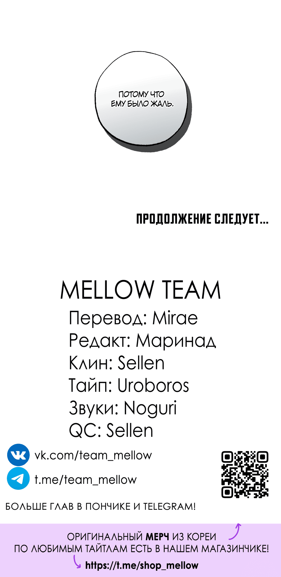 Манга Не лгите - Глава 26 Страница 61