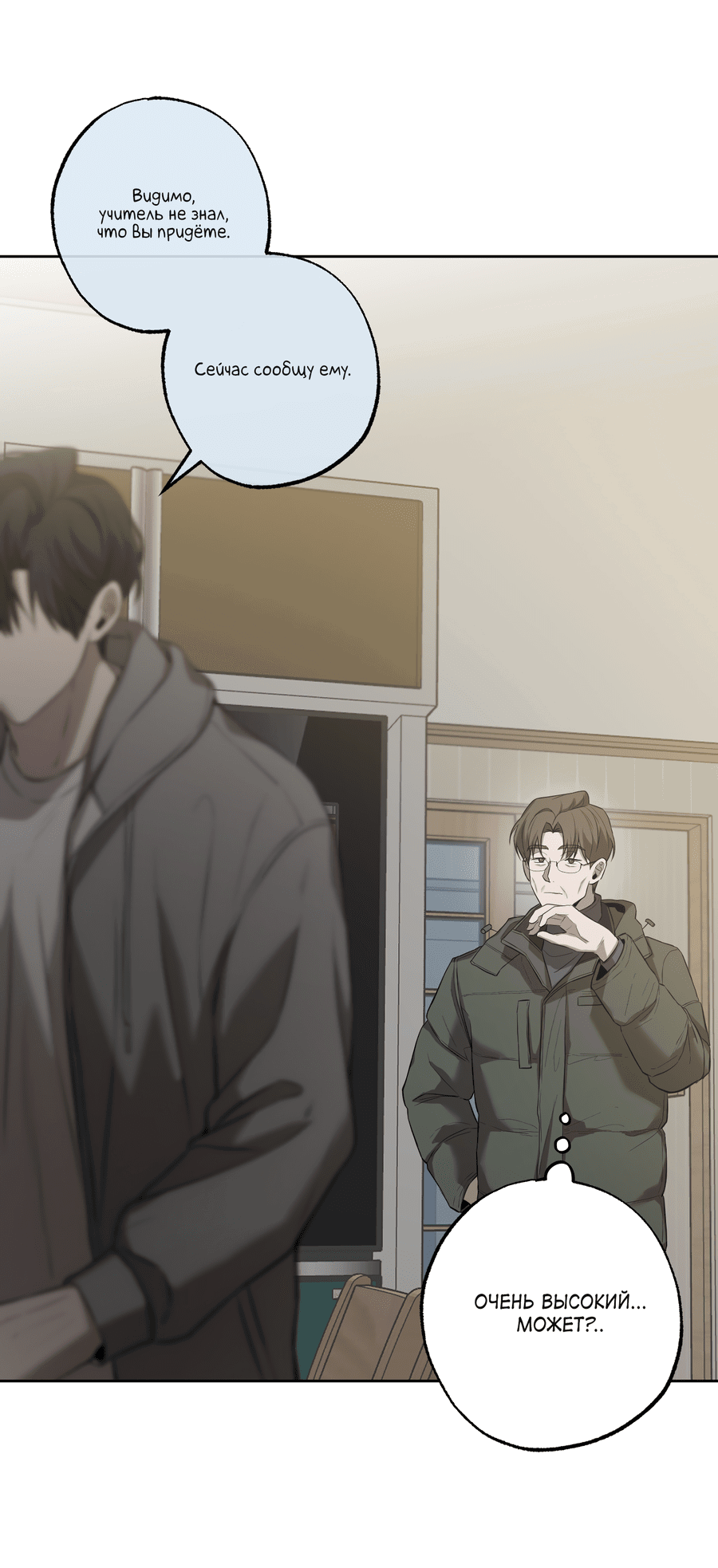 Манга Не лгите - Глава 26 Страница 42