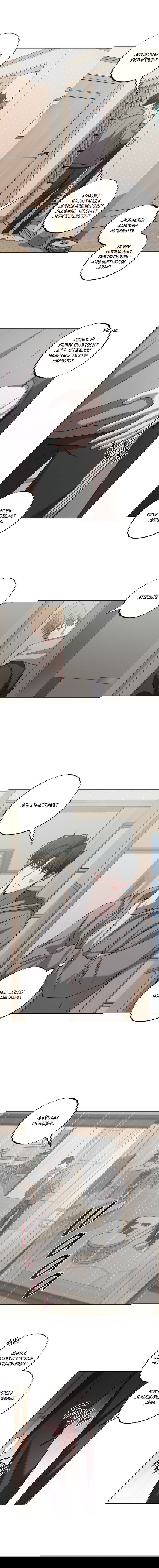 Манга Не лгите - Глава 26 Страница 32