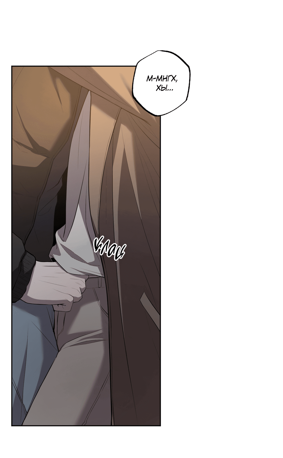 Манга Не лгите - Глава 26 Страница 14