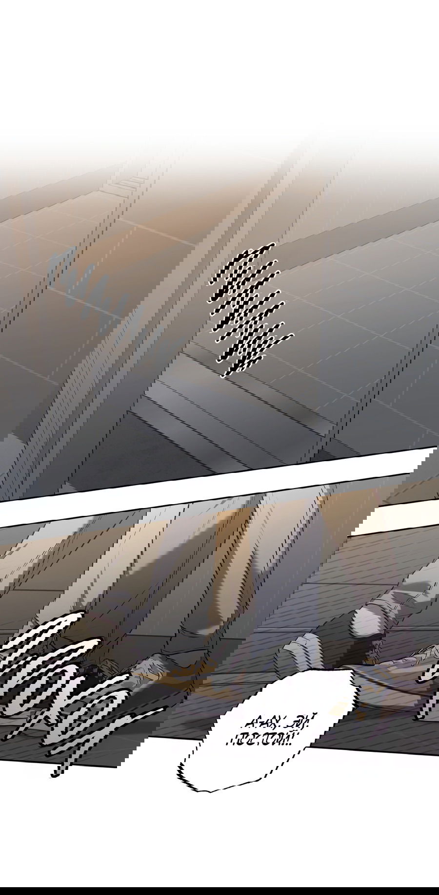 Манга Не лгите - Глава 26 Страница 10