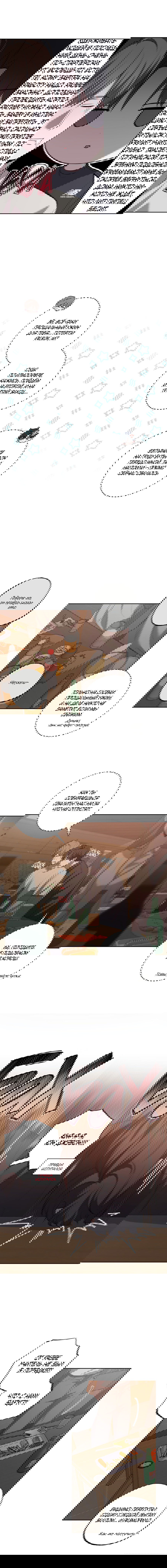 Манга Не лгите - Глава 26 Страница 8