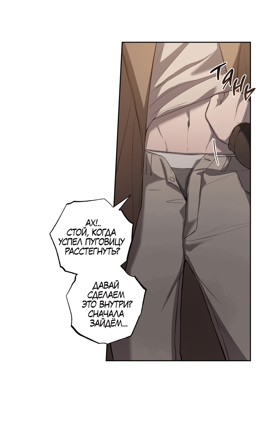 Манга Не лгите - Глава 26 Страница 15