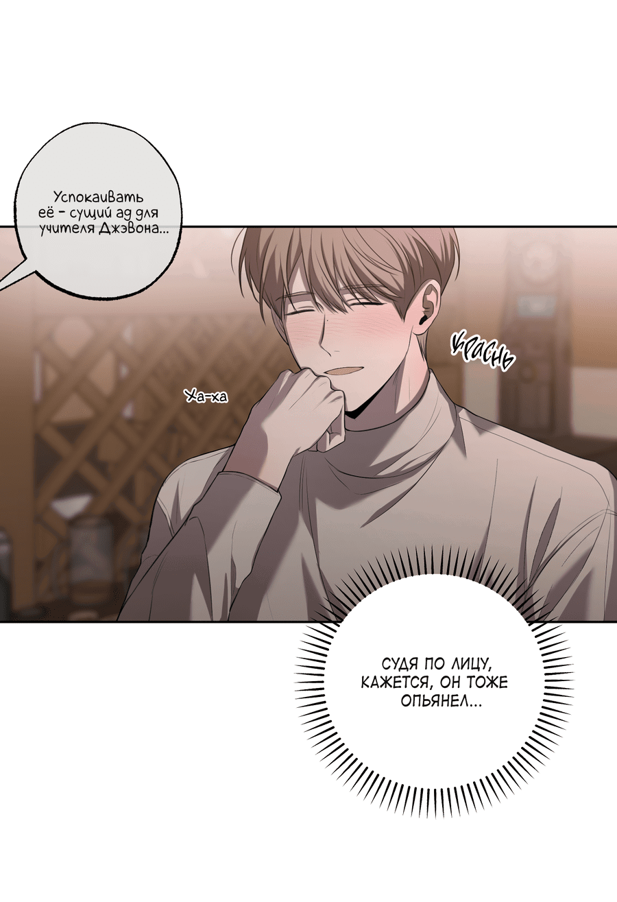 Манга Не лгите - Глава 26 Страница 5