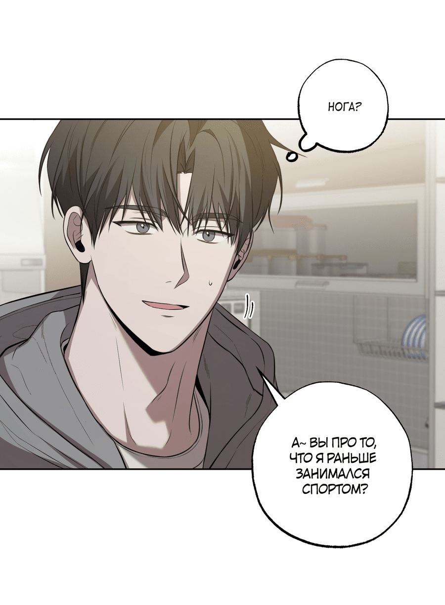 Манга Не лгите - Глава 26 Страница 46