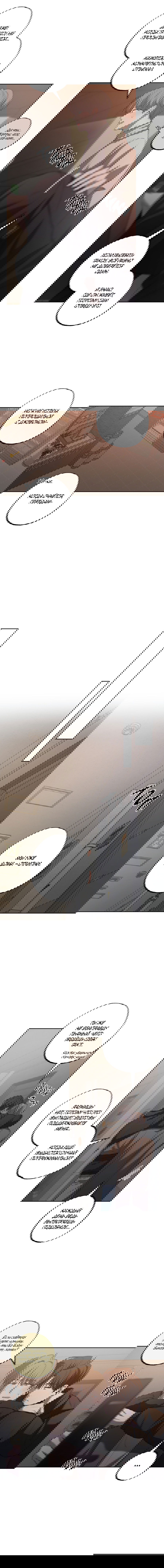 Манга Не лгите - Глава 26 Страница 9