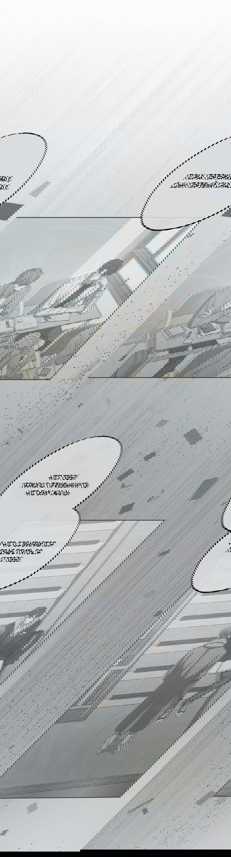 Манга Не лгите - Глава 26 Страница 56