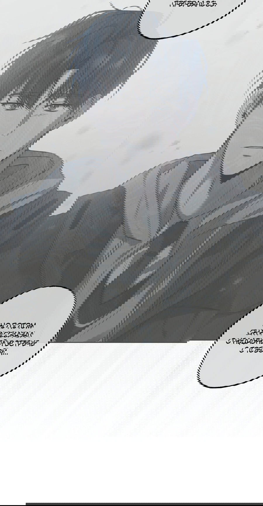 Манга Не лгите - Глава 26 Страница 58