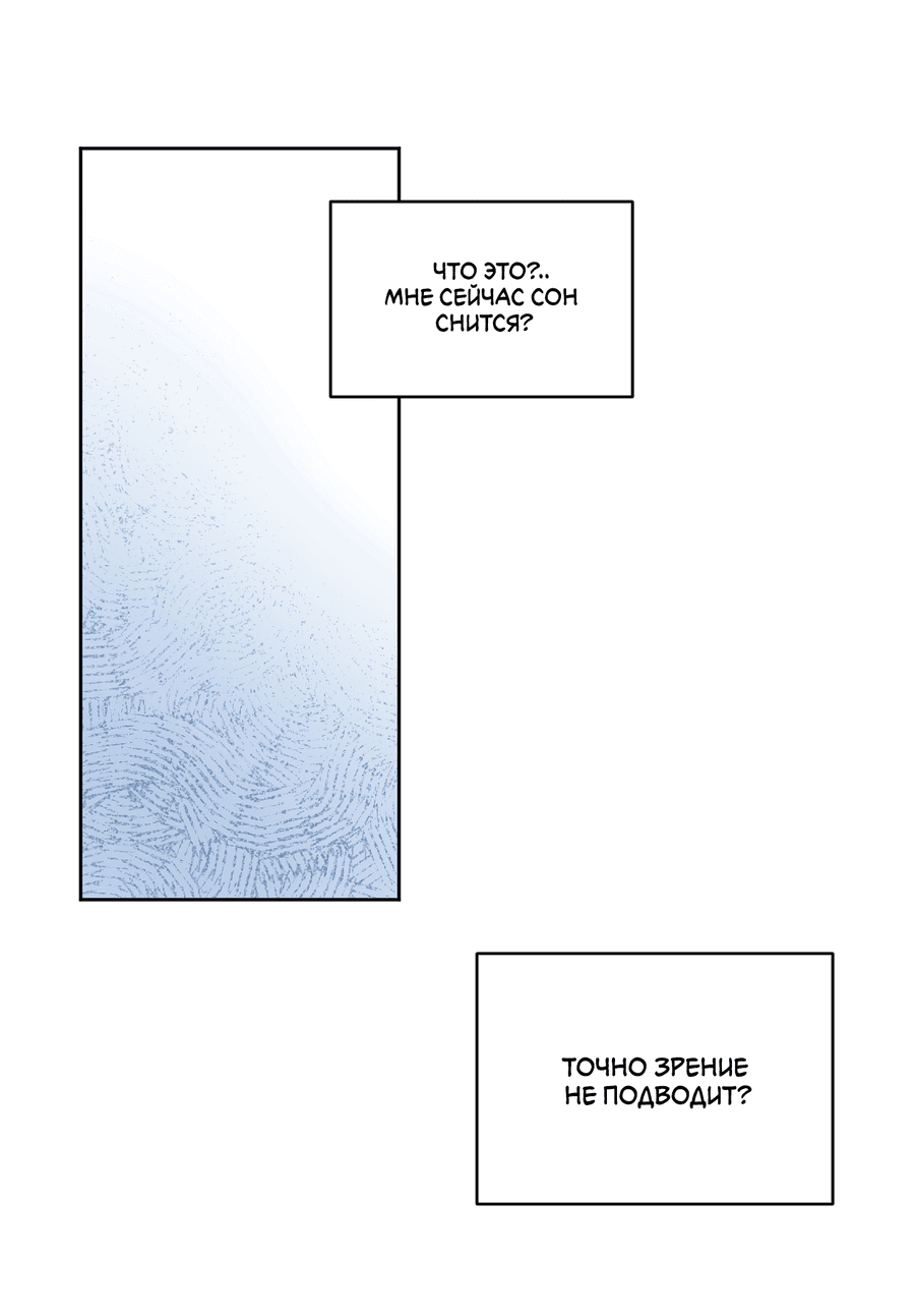 Манга Не лгите - Глава 27.1 Страница 11