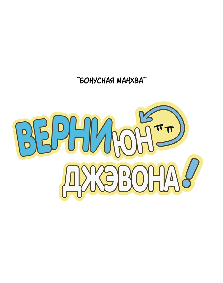 Манга Не лгите - Глава 27.1 Страница 10