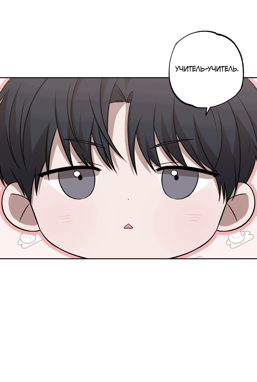 Манга Не лгите - Глава 27.1 Страница 12