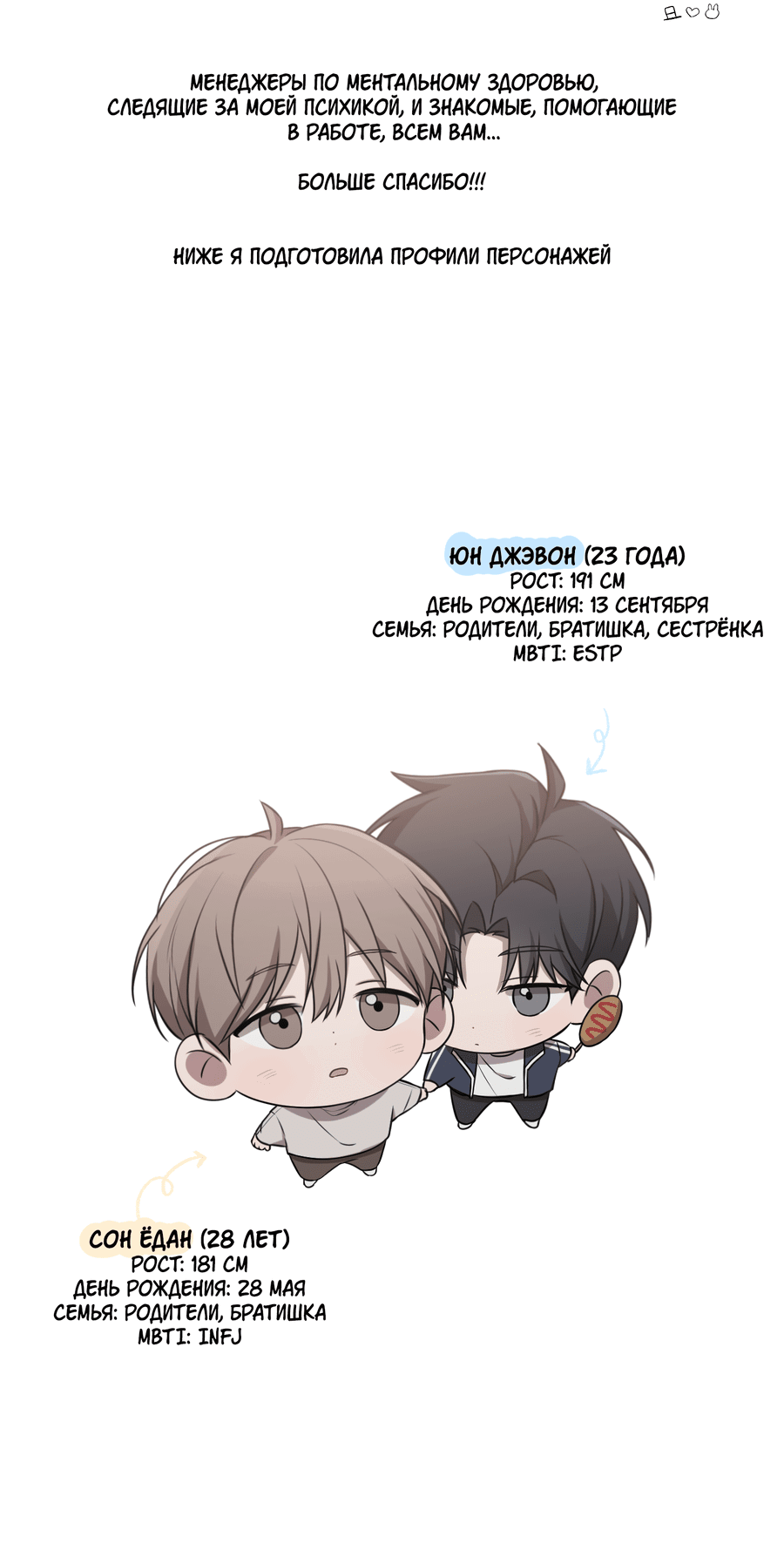 Манга Не лгите - Глава 27.1 Страница 8