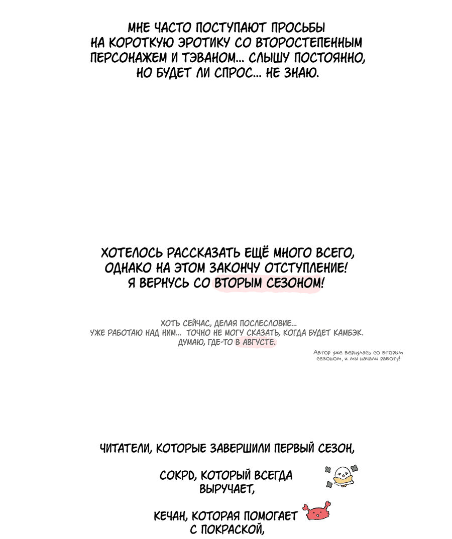 Манга Не лгите - Глава 27.1 Страница 7