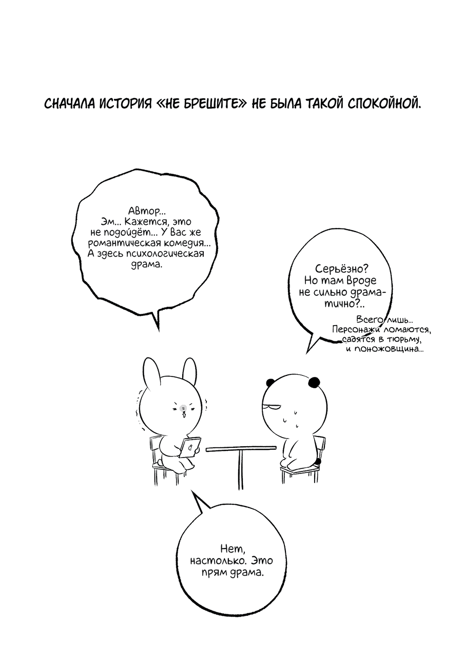 Манга Не лгите - Глава 27.1 Страница 5