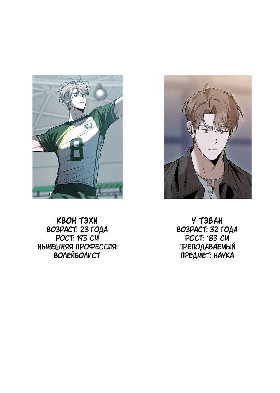 Манга Не лгите - Глава 27.1 Страница 9