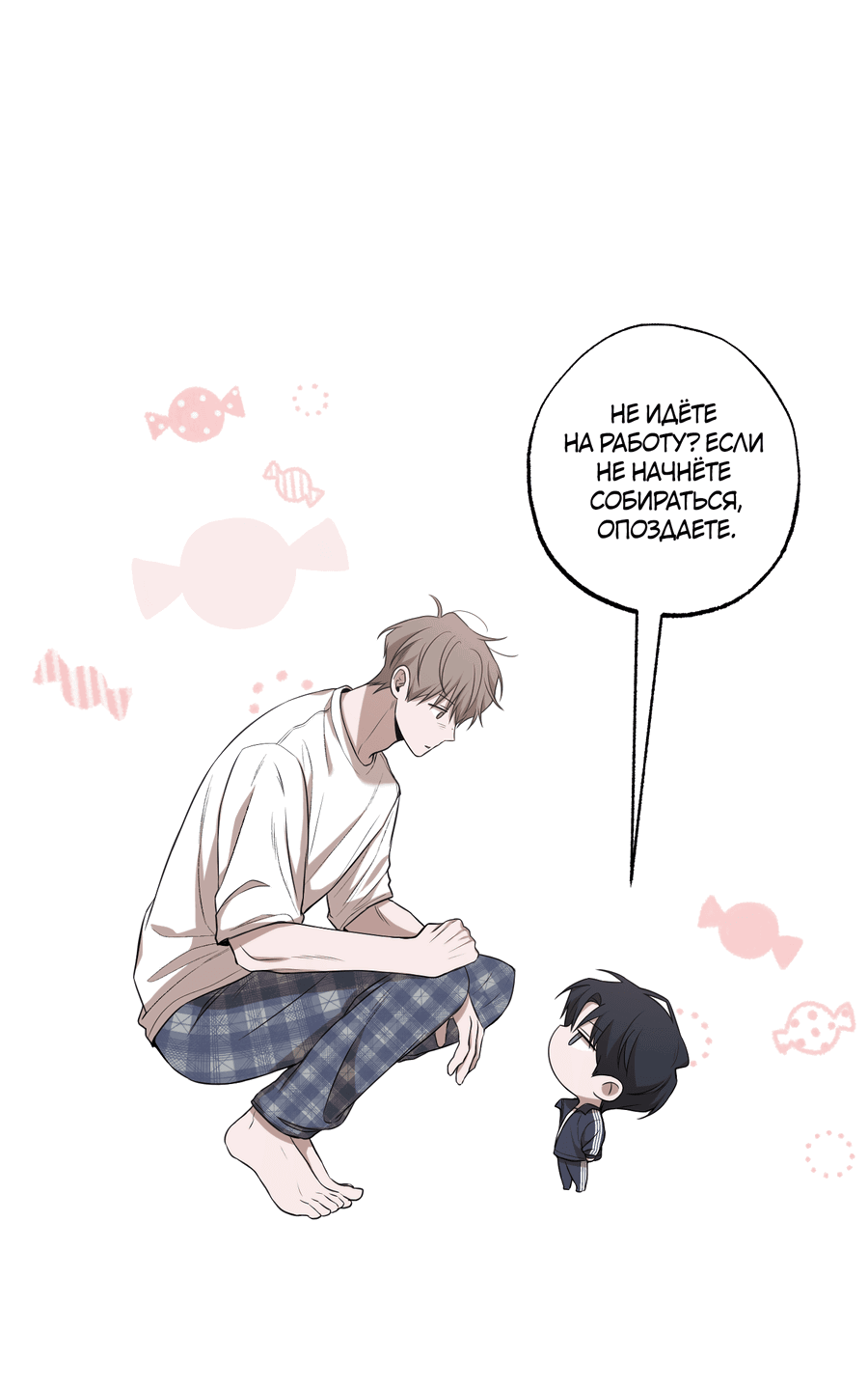 Манга Не лгите - Глава 27.1 Страница 13