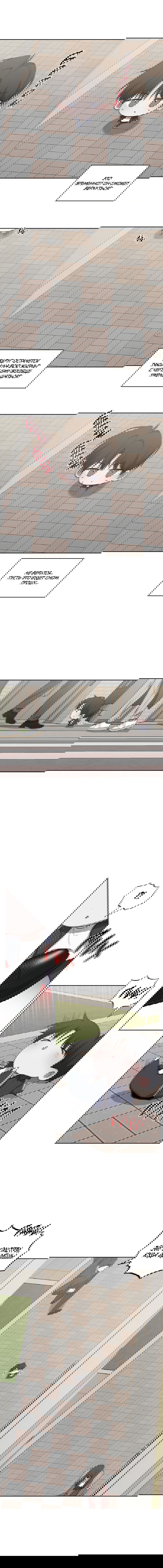 Манга Не лгите - Глава 27.1 Страница 17