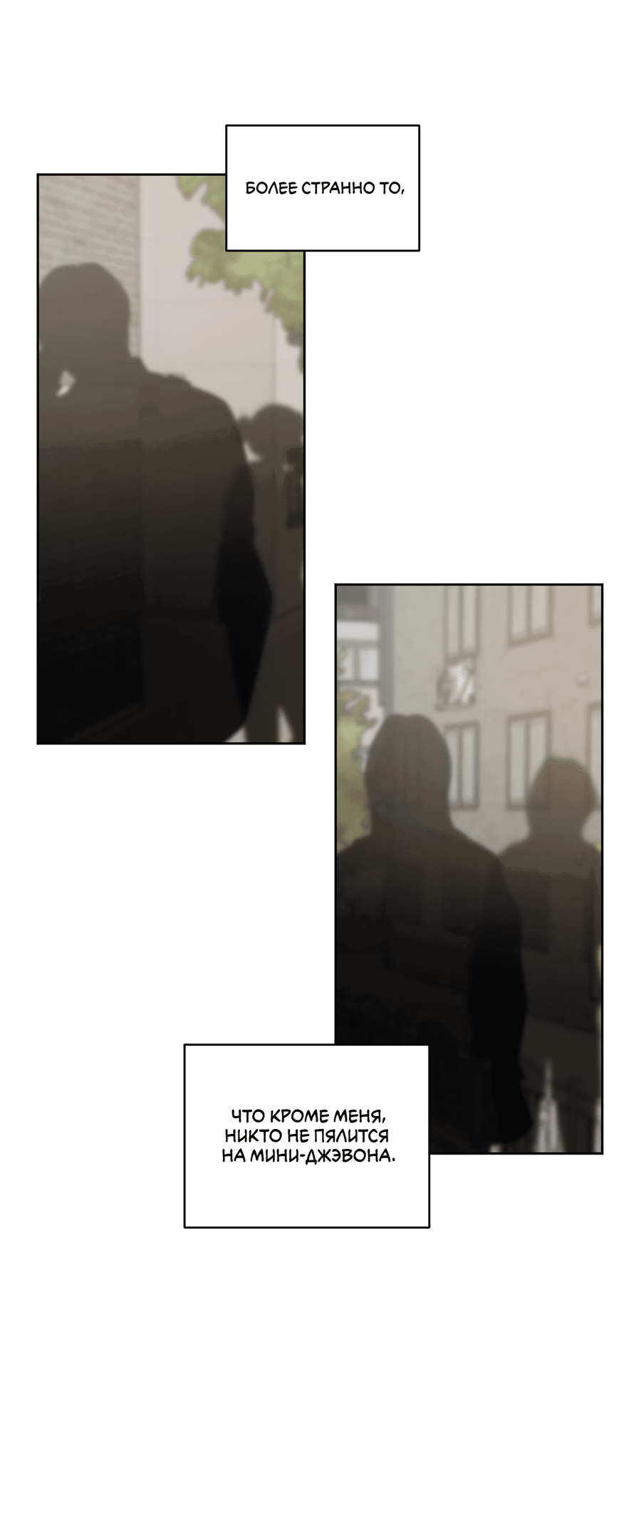 Манга Не лгите - Глава 27.1 Страница 16