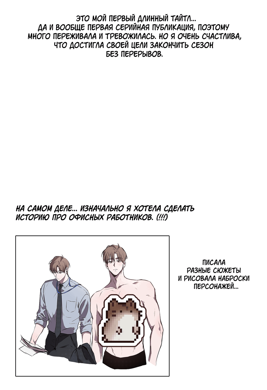 Манга Не лгите - Глава 27.1 Страница 3