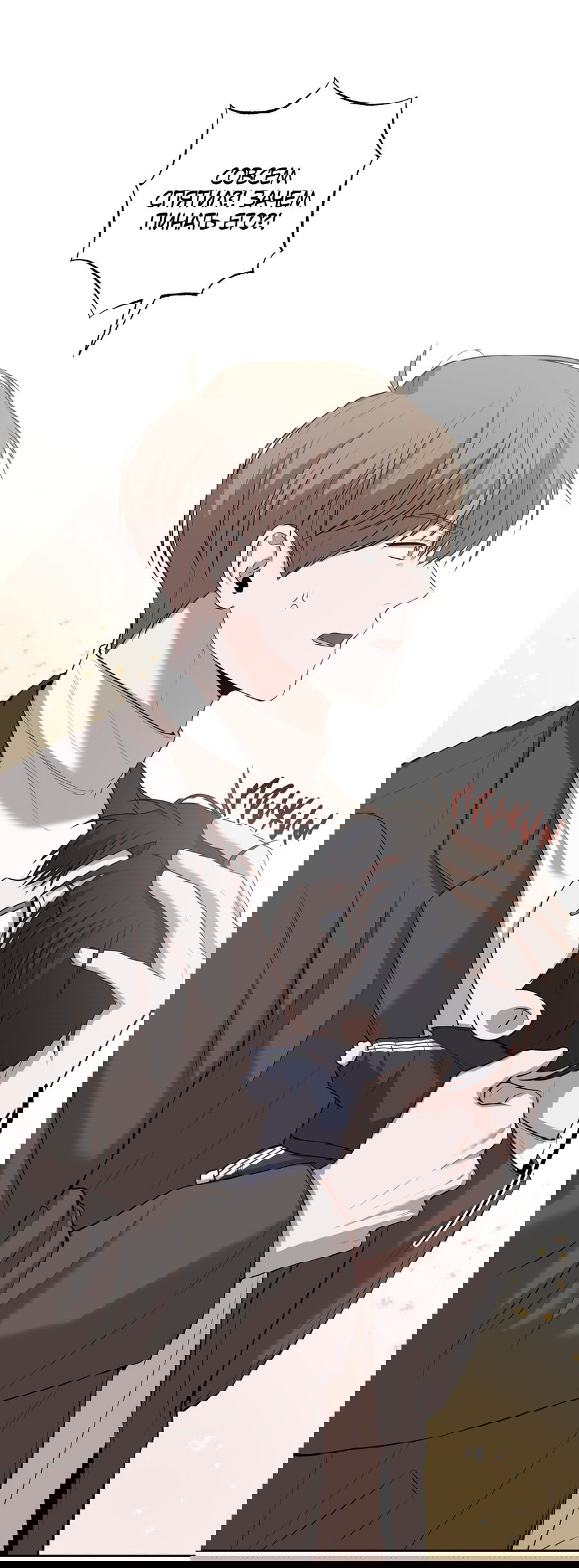 Манга Не лгите - Глава 27.1 Страница 20