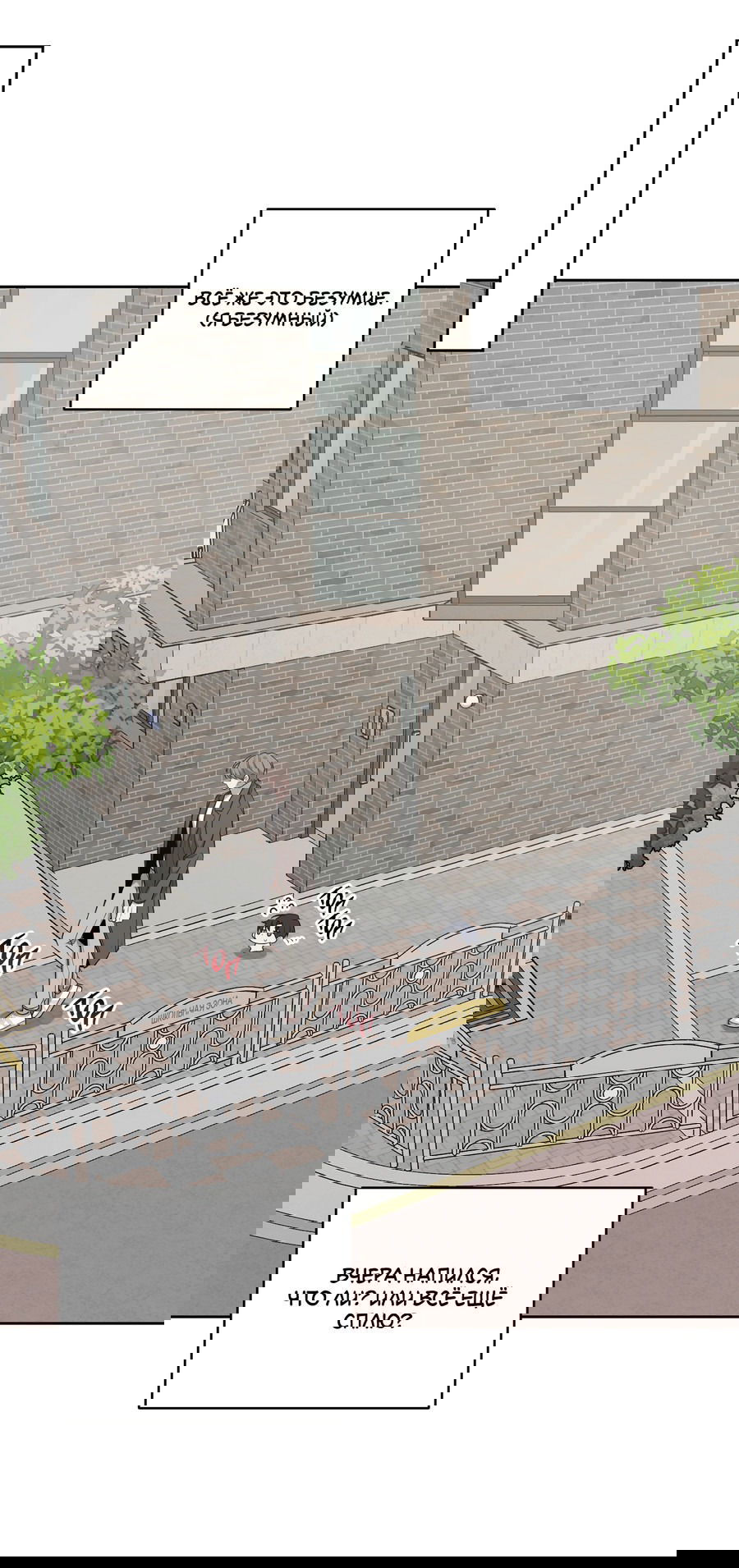 Манга Не лгите - Глава 27.1 Страница 15