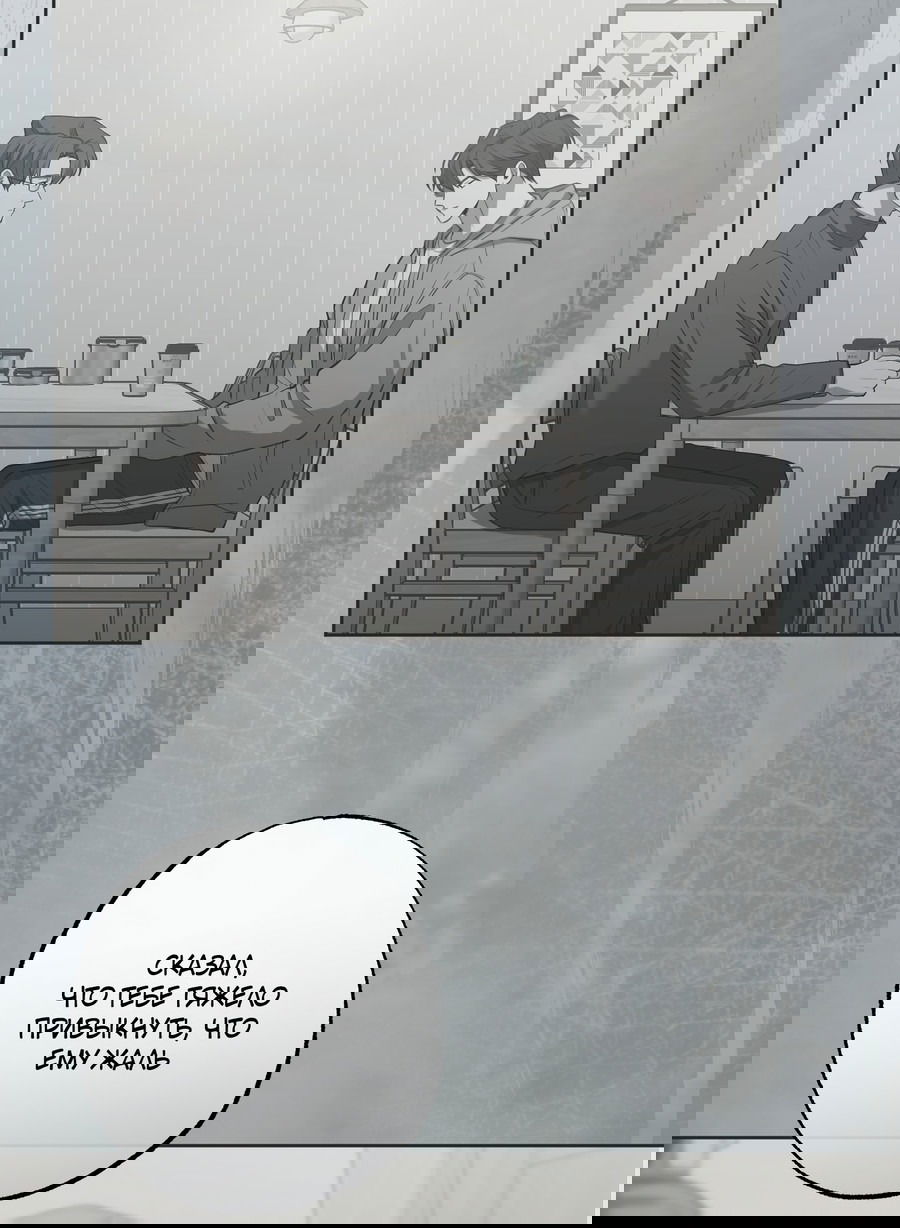 Манга Не лгите - Глава 27 Страница 5