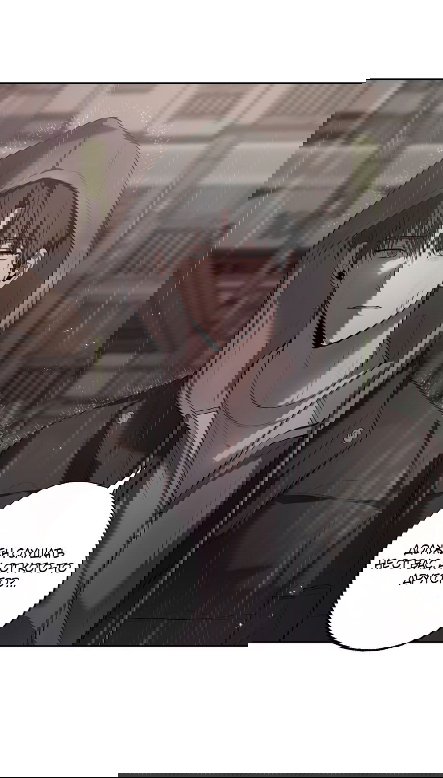 Манга Не лгите - Глава 27 Страница 45