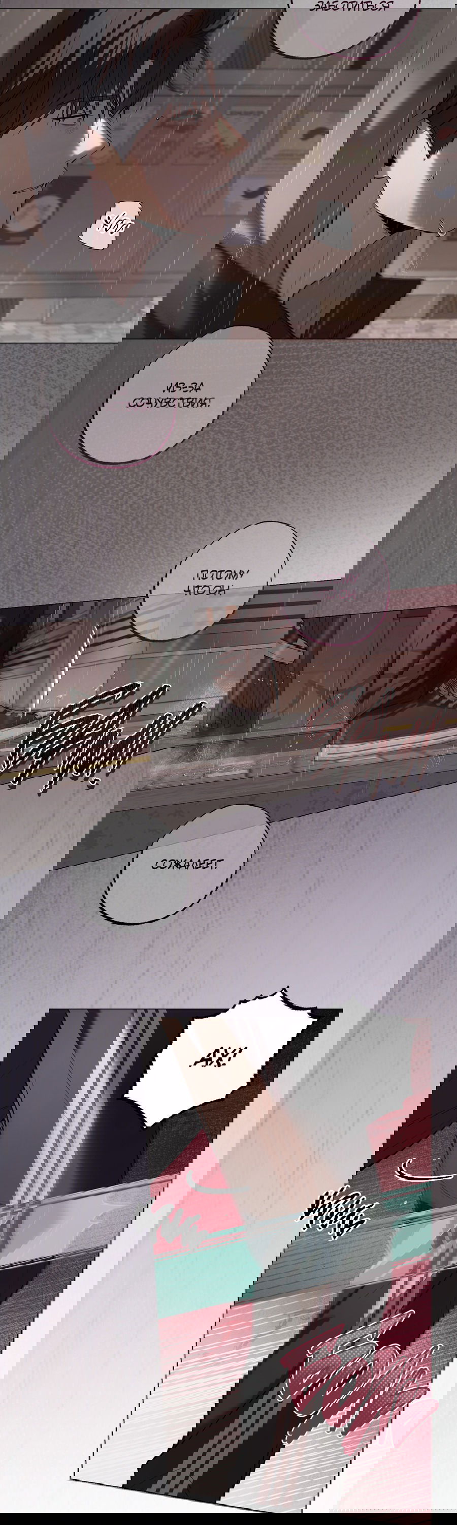 Манга Не лгите - Глава 27 Страница 11