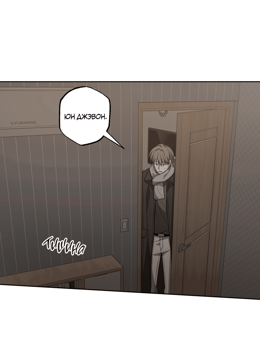 Манга Не лгите - Глава 27 Страница 24