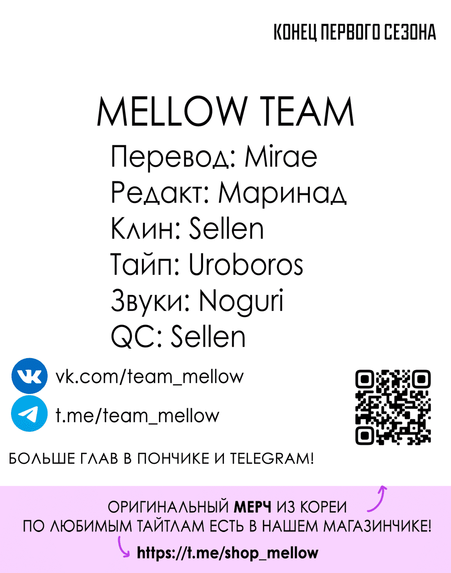 Манга Не лгите - Глава 27 Страница 57