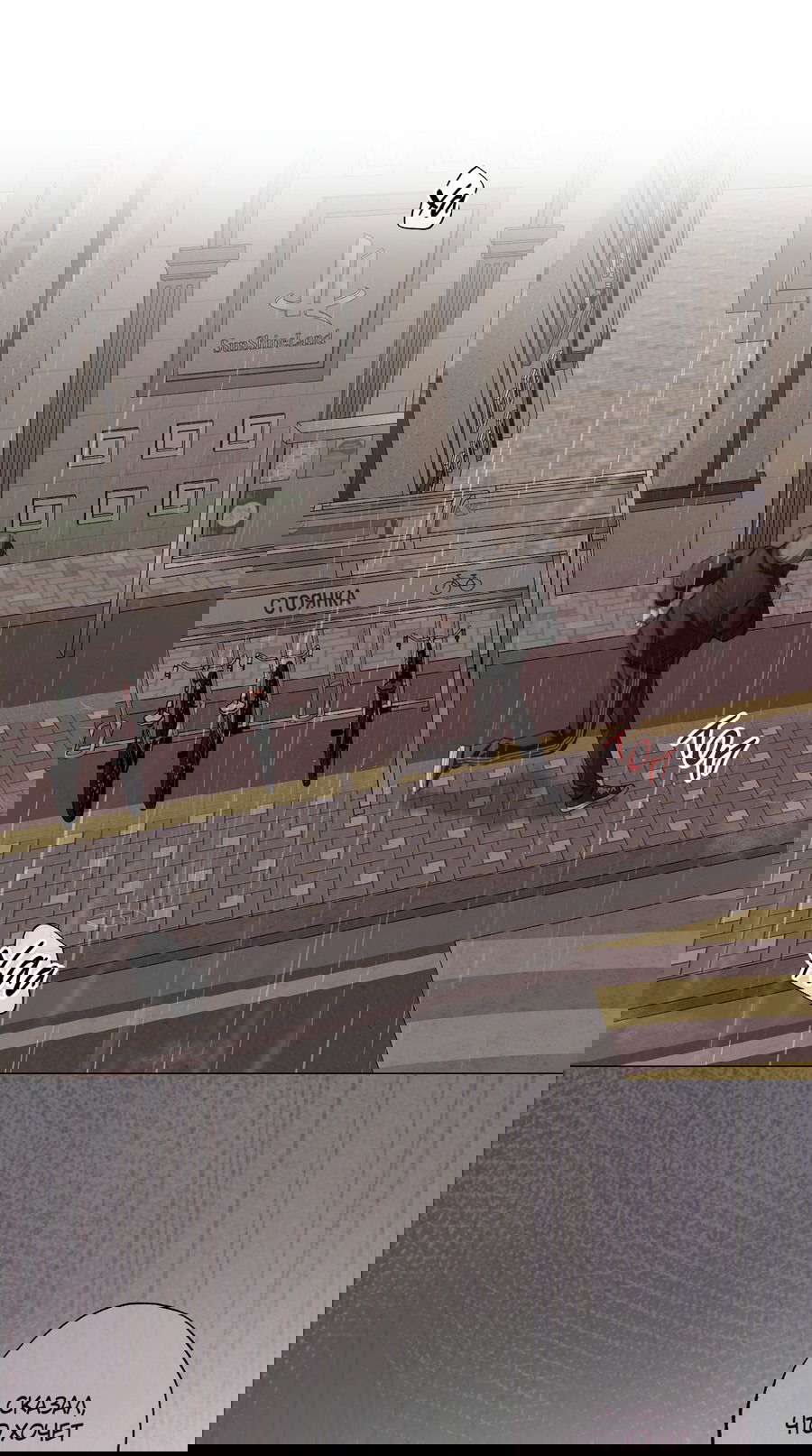 Манга Не лгите - Глава 27 Страница 10