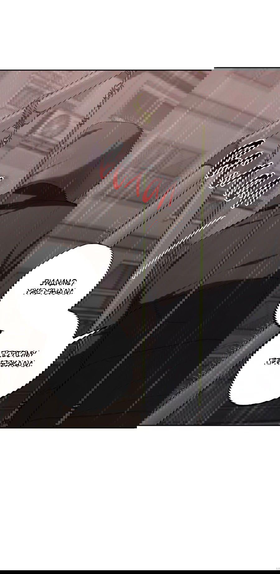 Манга Не лгите - Глава 27 Страница 37