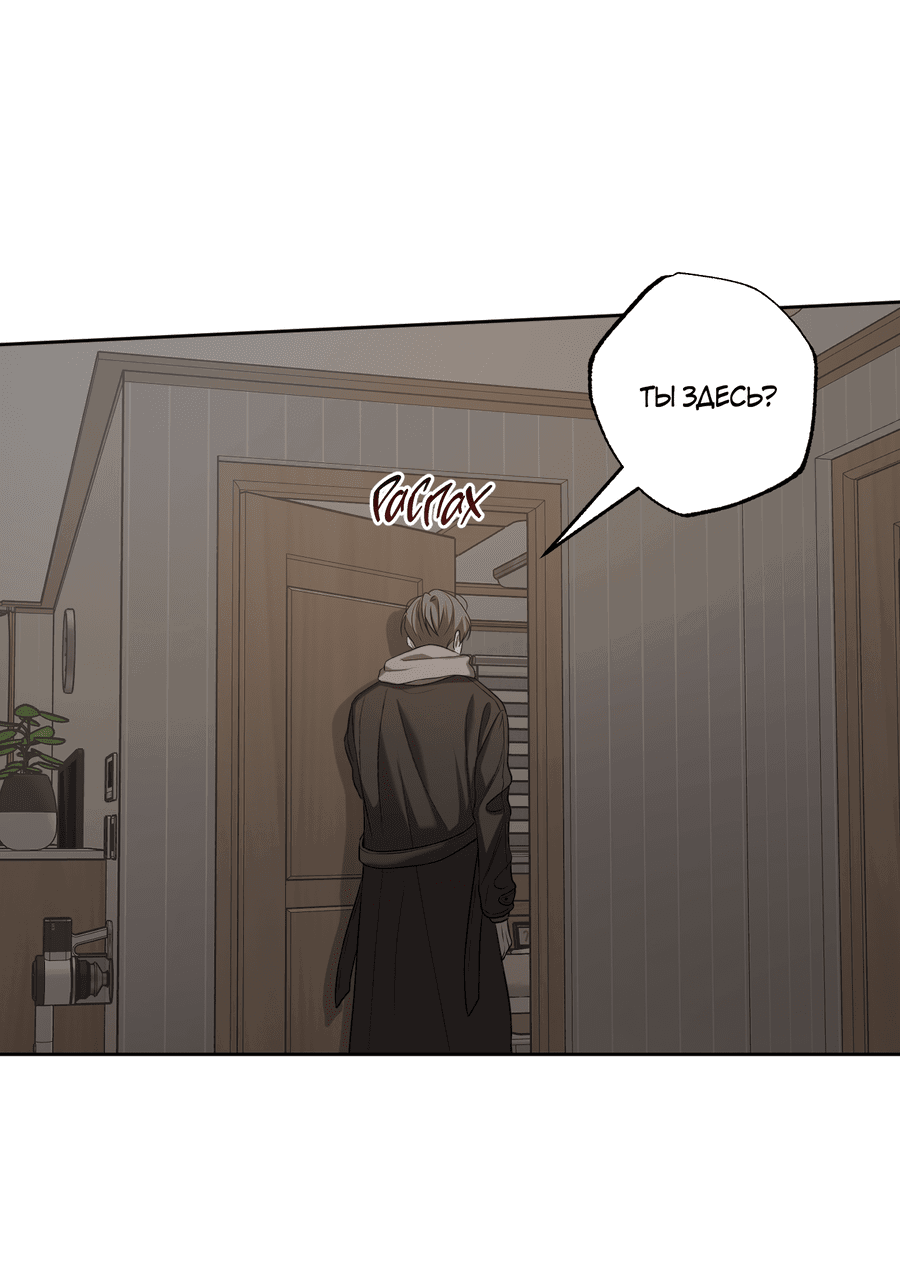 Манга Не лгите - Глава 27 Страница 23