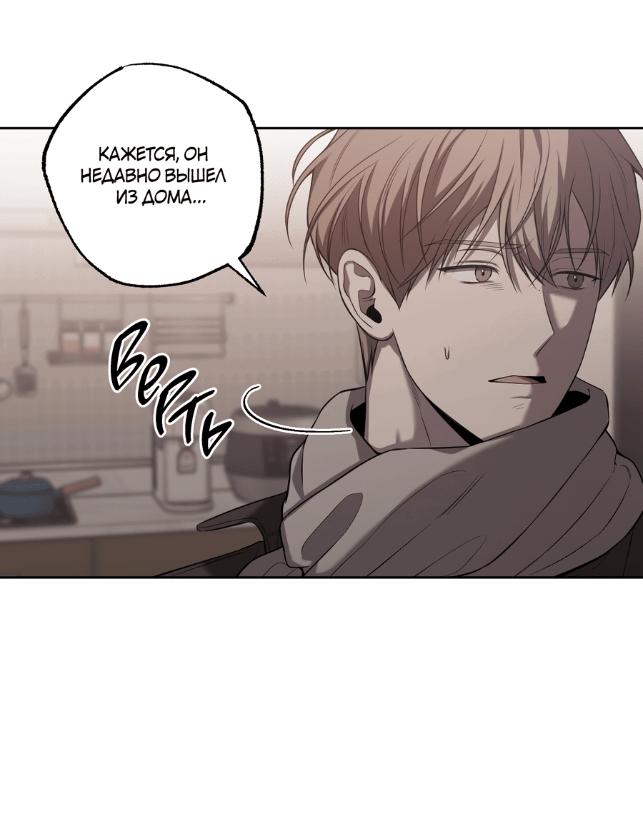 Манга Не лгите - Глава 27 Страница 28