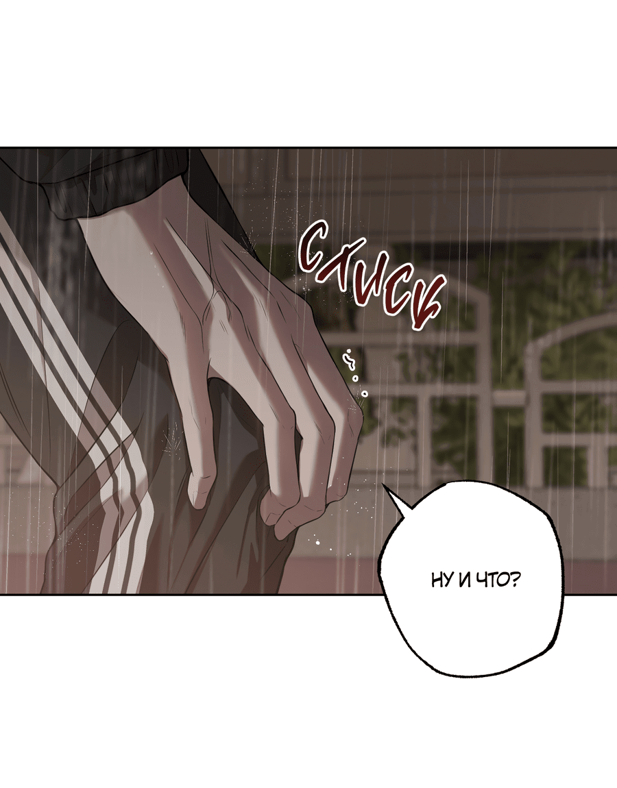 Манга Не лгите - Глава 27 Страница 13