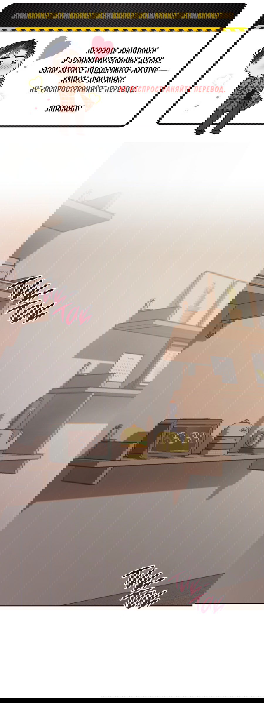 Манга Не лгите - Глава 27 Страница 2