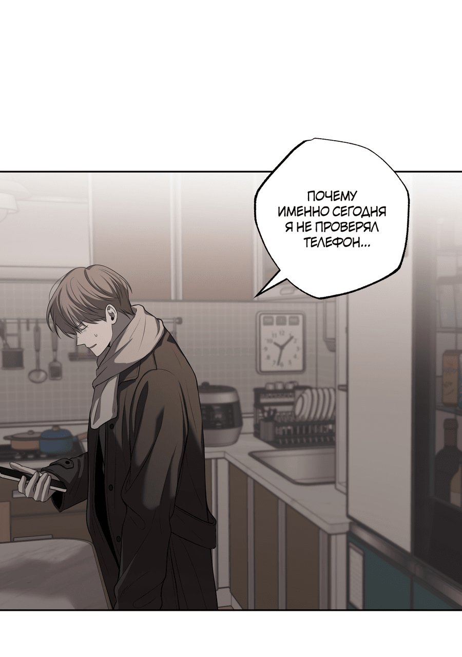 Манга Не лгите - Глава 27 Страница 27