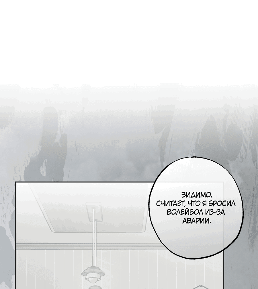 Манга Не лгите - Глава 27 Страница 4