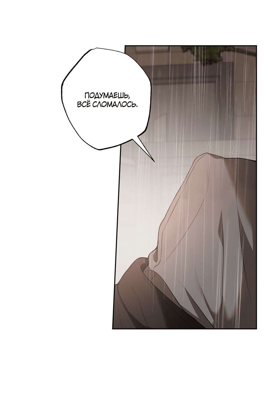 Манга Не лгите - Глава 27 Страница 14