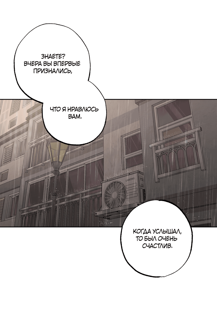 Манга Не лгите - Глава 27 Страница 49