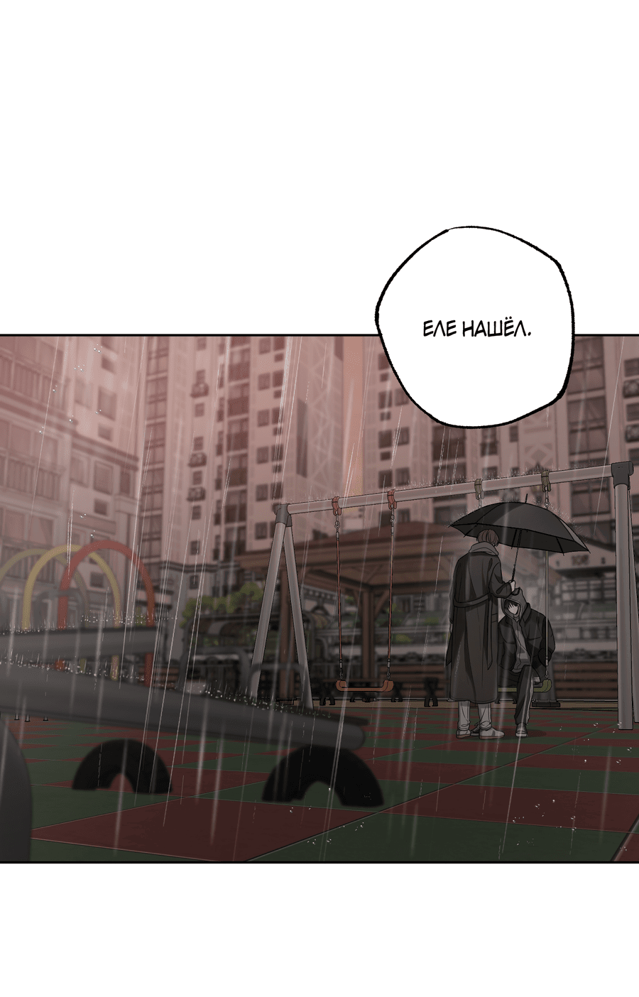 Манга Не лгите - Глава 27 Страница 34