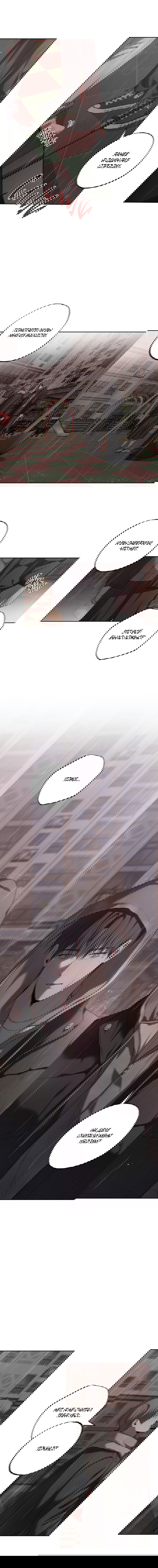 Манга Не лгите - Глава 27 Страница 38