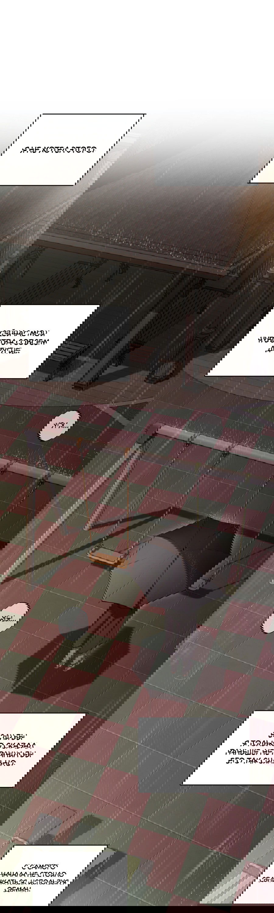 Манга Не лгите - Глава 27 Страница 55