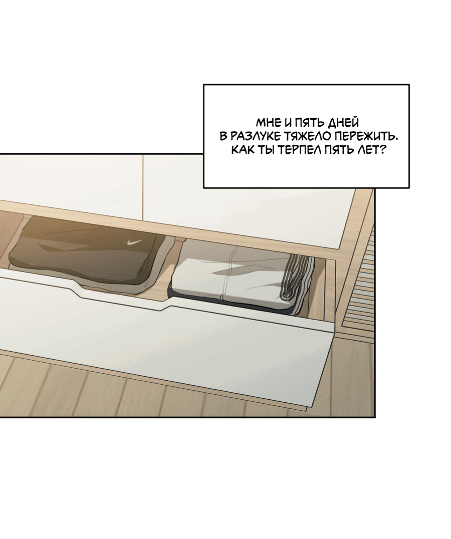 Манга Не лгите - Глава 28 Страница 9