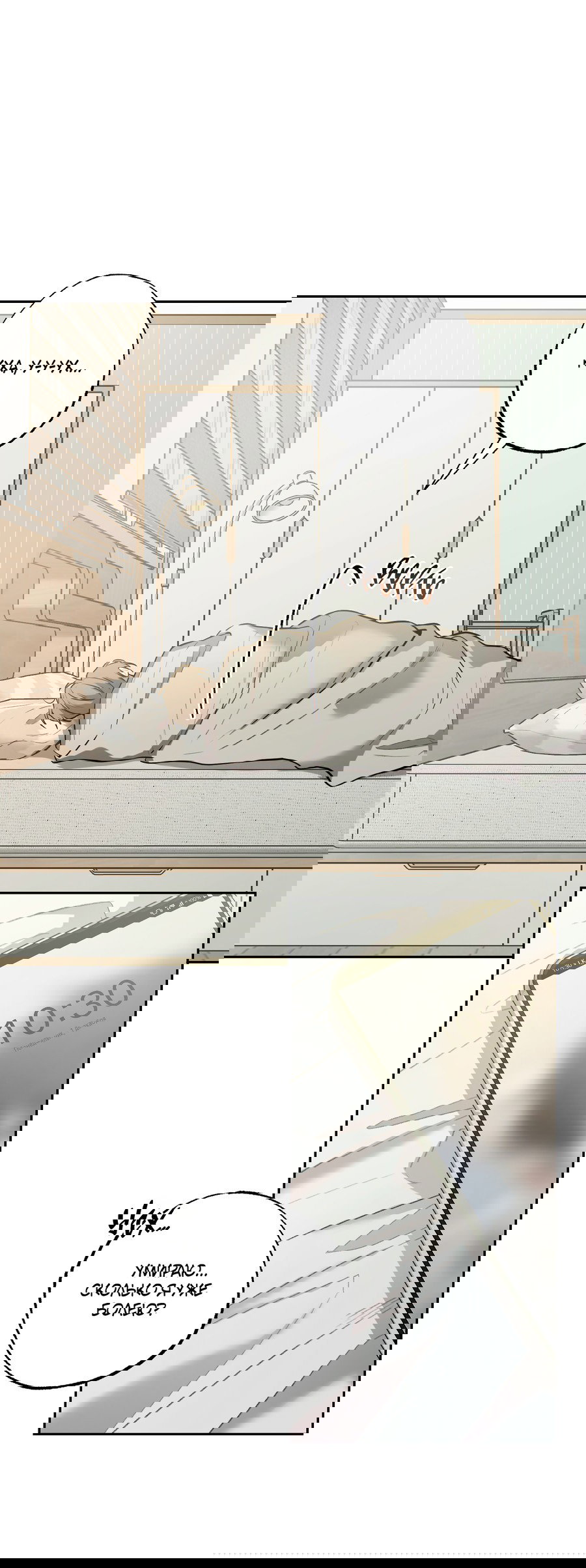 Манга Не лгите - Глава 28 Страница 6