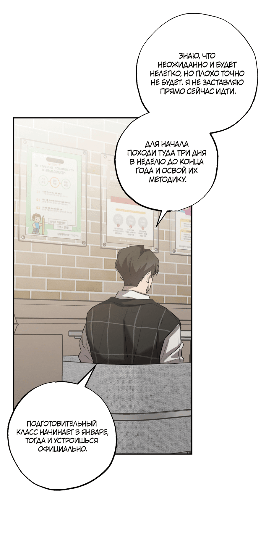 Манга Не лгите - Глава 28 Страница 21