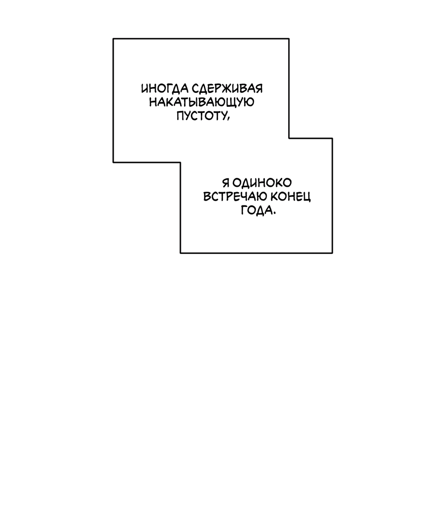 Манга Не лгите - Глава 28 Страница 10