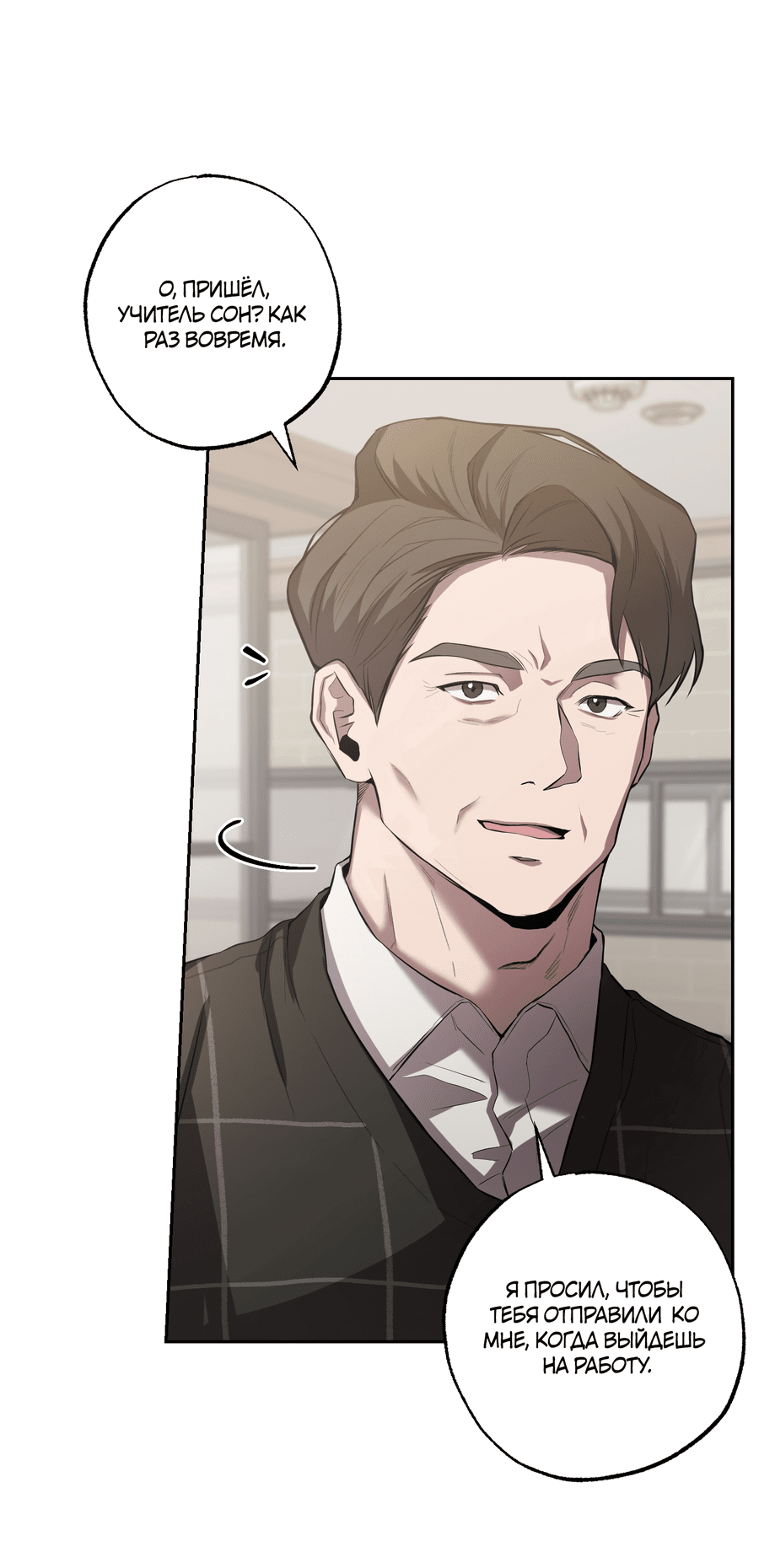 Манга Не лгите - Глава 28 Страница 15